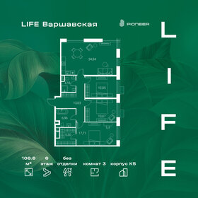 100,1 м², 4-комнатная квартира 29 900 000 ₽ - изображение 6