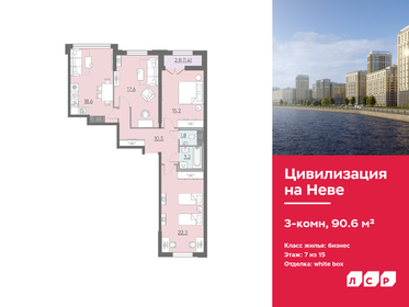 92,3 м², 3-комнатная квартира 32 999 000 ₽ - изображение 151