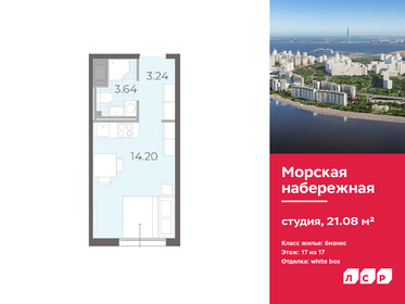 21,6 м², квартира-студия 7 200 000 ₽ - изображение 62
