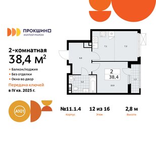 38,4 м², 2-комнатная квартира 11 327 666 ₽ - изображение 1