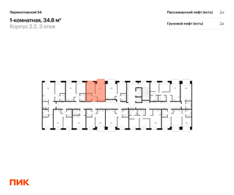 Квартира 34,8 м², 1-комнатная - изображение 2