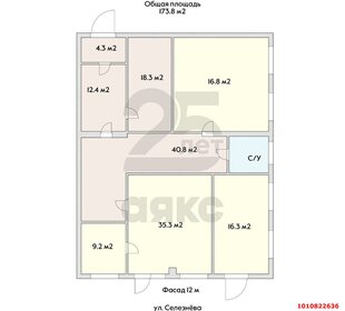 174 м², офис - изображение 5