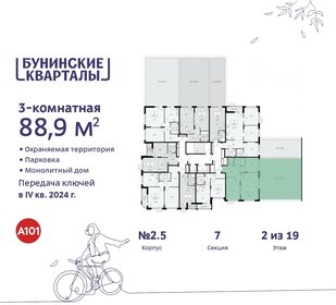 88,9 м², 3-комнатная квартира 14 702 608 ₽ - изображение 2