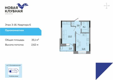 Квартира 35,1 м², 1-комнатная - изображение 1