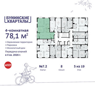 78,1 м², 4-комнатная квартира 16 256 827 ₽ - изображение 19