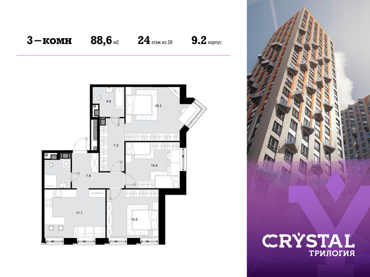 88,6 м², 3-комнатная квартира 38 009 400 ₽ - изображение 1