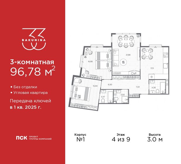 96,8 м², 3-комнатная квартира 38 712 000 ₽ - изображение 17