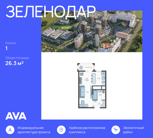 26,3 м², 1-комнатная квартира 3 613 620 ₽ - изображение 1