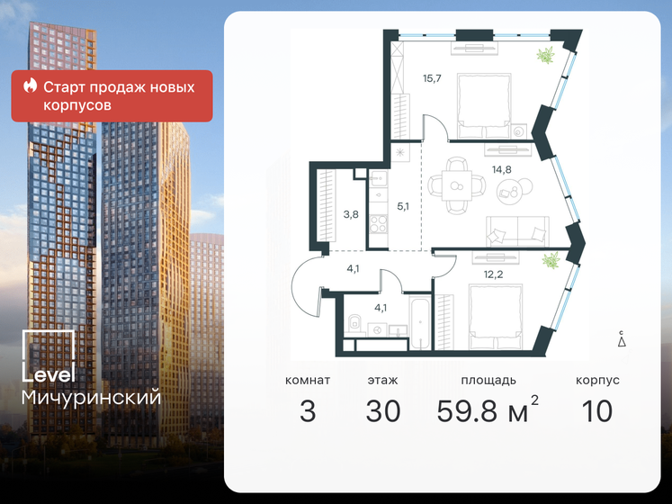 59,8 м², 3-комнатная квартира 34 210 376 ₽ - изображение 1