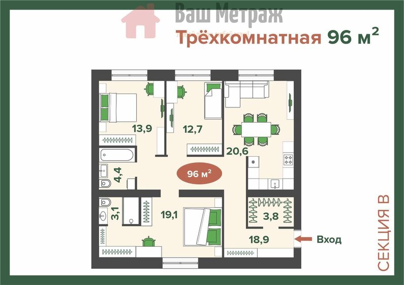 96 м², 3-комнатная квартира 7 427 712 ₽ - изображение 1