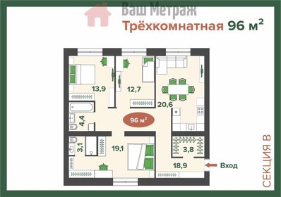 64,9 м², 2-комнатная квартира 5 336 727 ₽ - изображение 20