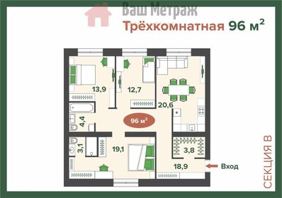 Квартира 96 м², 3-комнатная - изображение 1