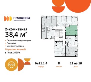 38,4 м², 2-комнатная квартира 11 327 666 ₽ - изображение 2