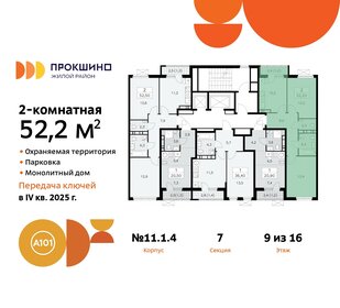 59 м², 2-комнатная квартира 13 800 000 ₽ - изображение 55