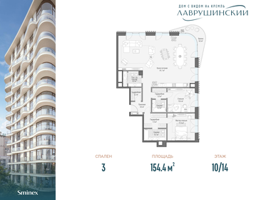 152,7 м², 4-комнатная квартира 68 346 544 ₽ - изображение 76