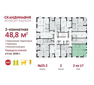 48,6 м², 2-комнатная квартира 14 128 094 ₽ - изображение 13