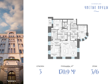 195 м², 5-комнатная квартира 155 000 000 ₽ - изображение 123