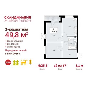 50,1 м², 2-комнатная квартира 13 199 000 ₽ - изображение 85