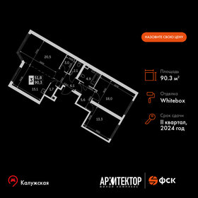 Квартира 90,3 м², 3-комнатная - изображение 1