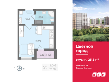 25,6 м², квартира-студия 4 400 000 ₽ - изображение 26