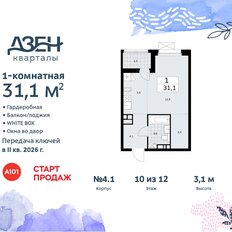 Квартира 31,1 м², студия - изображение 3