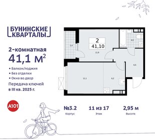 Квартира 41,1 м², 2-комнатная - изображение 1