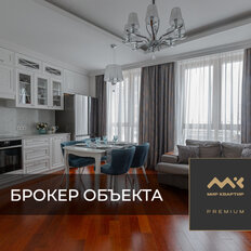 Квартира 140 м², 4-комнатная - изображение 1