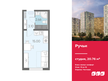 20,8 м², квартира-студия 4 428 108 ₽ - изображение 19