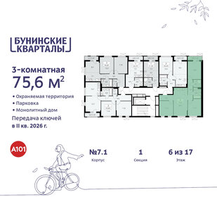 72,1 м², 3-комнатная квартира 16 899 000 ₽ - изображение 105