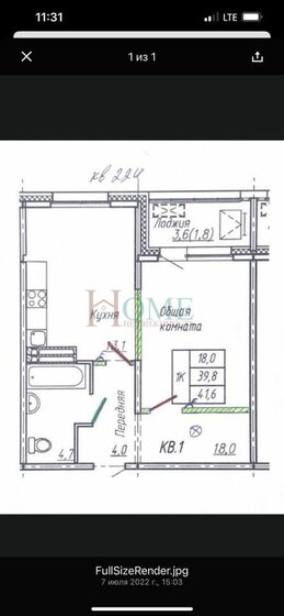 41,6 м², 1-комнатная квартира 7 050 000 ₽ - изображение 9