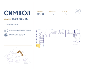 Купить однокомнатную квартиру в стиле лофт в районе Калининский в Санкт-Петербурге и ЛО - изображение 2