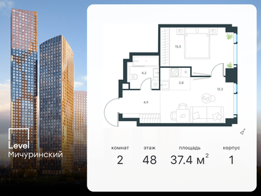 Квартира 37,4 м², 2-комнатная - изображение 1