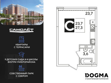 Квартира 27,3 м², студия - изображение 1