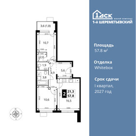 58,1 м², 2-комнатная квартира 10 951 850 ₽ - изображение 10