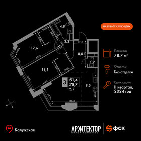 74 м², 3-комнатная квартира 28 000 000 ₽ - изображение 60