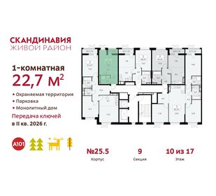 22,5 м², квартира-студия 8 248 603 ₽ - изображение 19