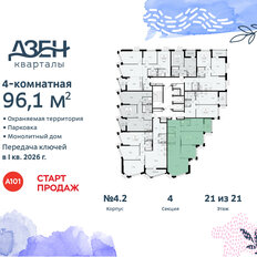 Квартира 96,1 м², 4-комнатная - изображение 4