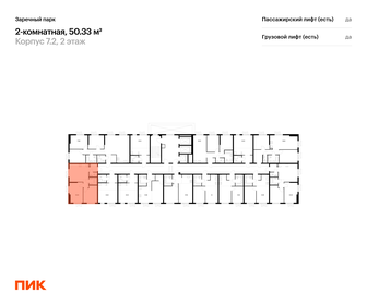 53,3 м², 2-комнатная квартира 6 900 000 ₽ - изображение 87