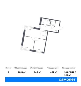 Квартира 54,9 м², 2-комнатная - изображение 1