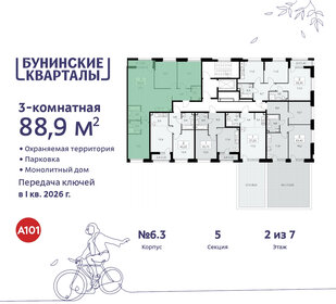 160 м², 6-комнатная квартира 30 000 000 ₽ - изображение 75