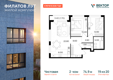Квартира 74,9 м², 2-комнатная - изображение 1