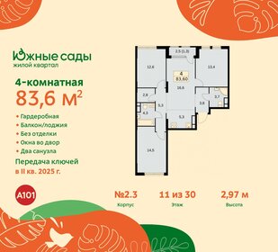 118 м², 4-комнатная квартира 26 500 000 ₽ - изображение 93