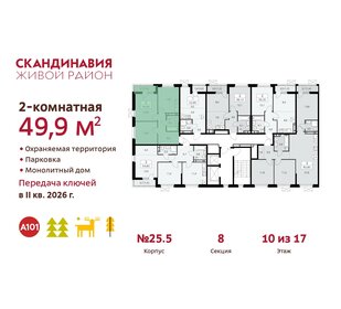 50,1 м², 2-комнатная квартира 13 199 000 ₽ - изображение 72