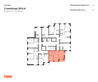 47,5 м², 2-комнатная квартира 7 499 000 ₽ - изображение 81