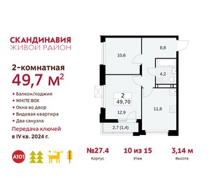 Квартира 49,7 м², 2-комнатная - изображение 1