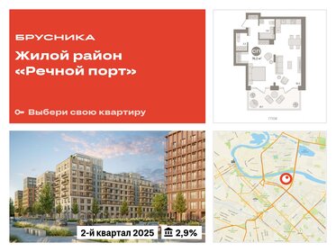 Квартира 82,3 м², 1-комнатная - изображение 1