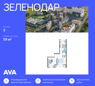 58,5 м², 2-комнатная квартира 6 446 700 ₽ - изображение 26