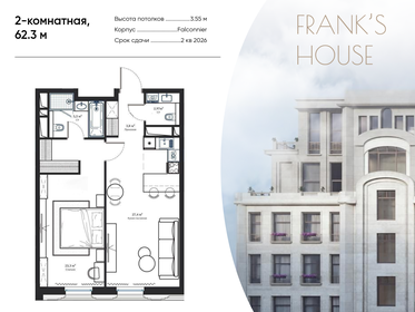 Квартира 62,3 м², 2-комнатная - изображение 1