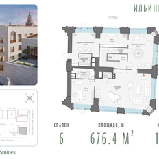 Квартира 676,4 м², 6-комнатные - изображение 3