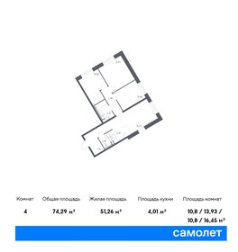 Квартира 74,3 м², 3-комнатная - изображение 1